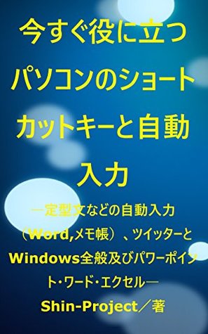 Read Shortcutkey: Windows Word Excel PowerPoint Twitter - Shin-Project | ePub