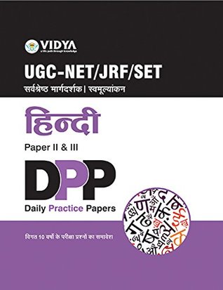 Download UGC NET / JRF / SET Hindi Paper 2 & 3 Practice Sets - Vidya Editorial Board | PDF