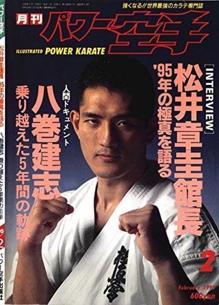 Read Online Monthly Power Karate Illustrated February 1995 (Kyokushin karate collection) - Power karate shuppansha | PDF