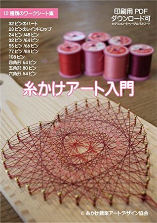 Read Stringart-handbook2: simple 12 patterns stringart and math - Koji Okada | PDF