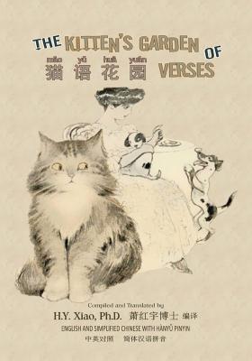 Read Online The Kitten's Garden of Verses (Simplified Chinese): 05 Hanyu Pinyin Paperback B&w - H.Y. Xiao | PDF